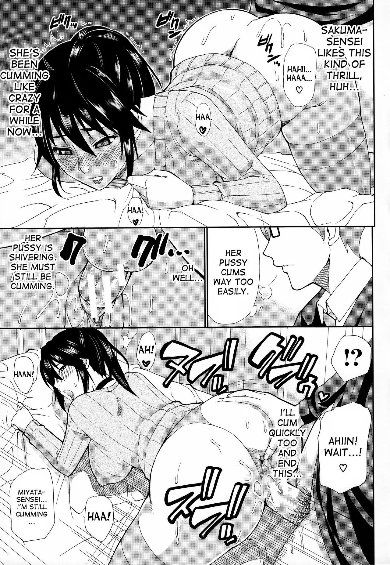 [春城秋介] 人恋し、妻 [英訳]