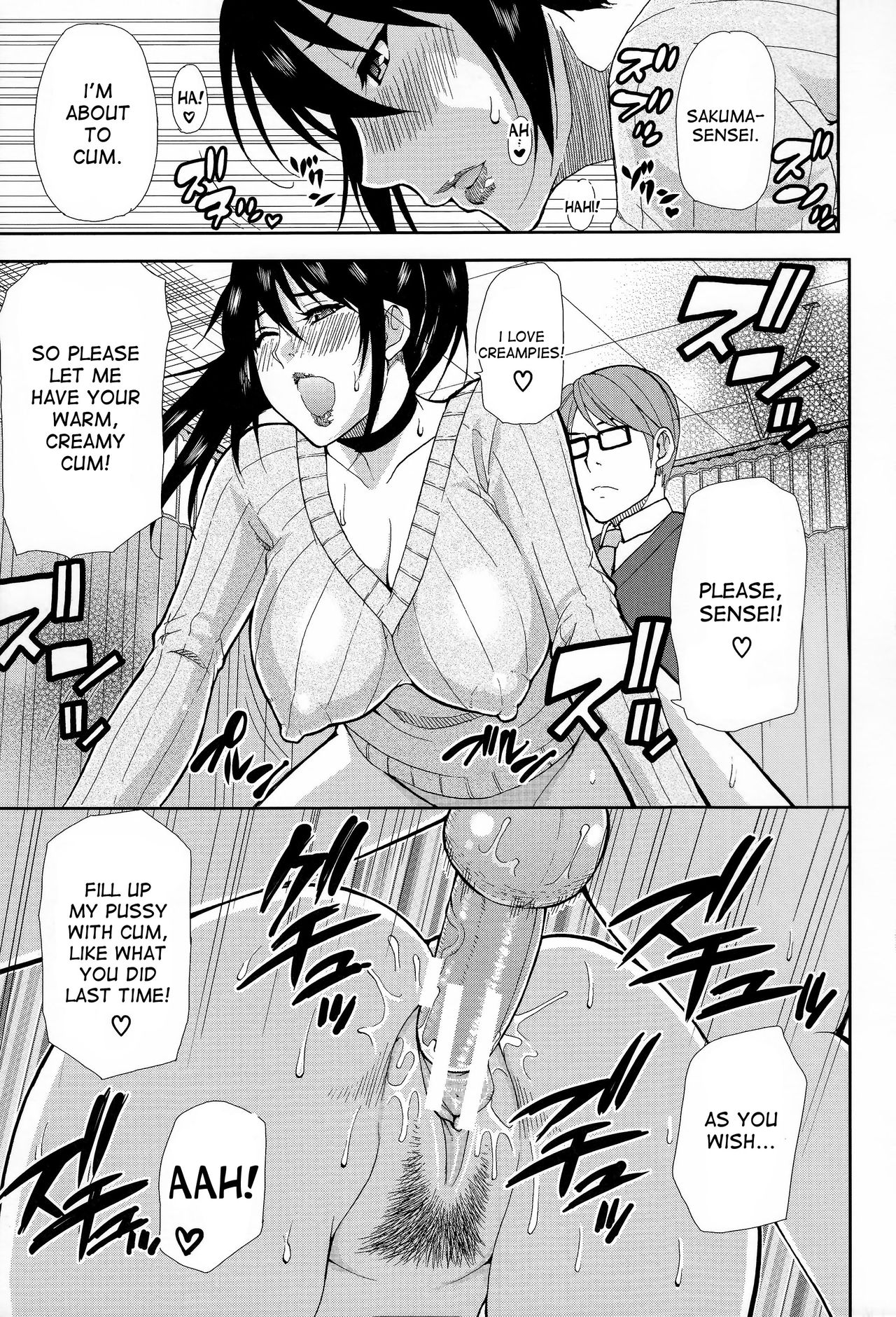 [春城秋介] 人恋し、妻 [英訳]