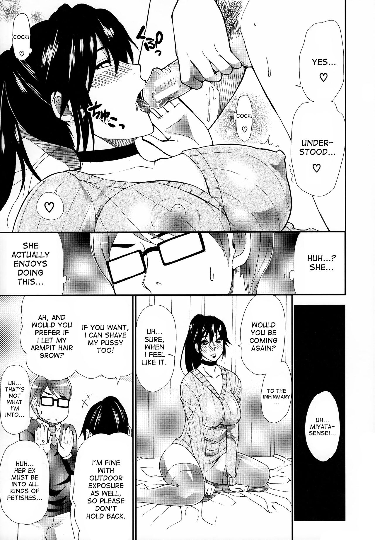 [春城秋介] 人恋し、妻 [英訳]