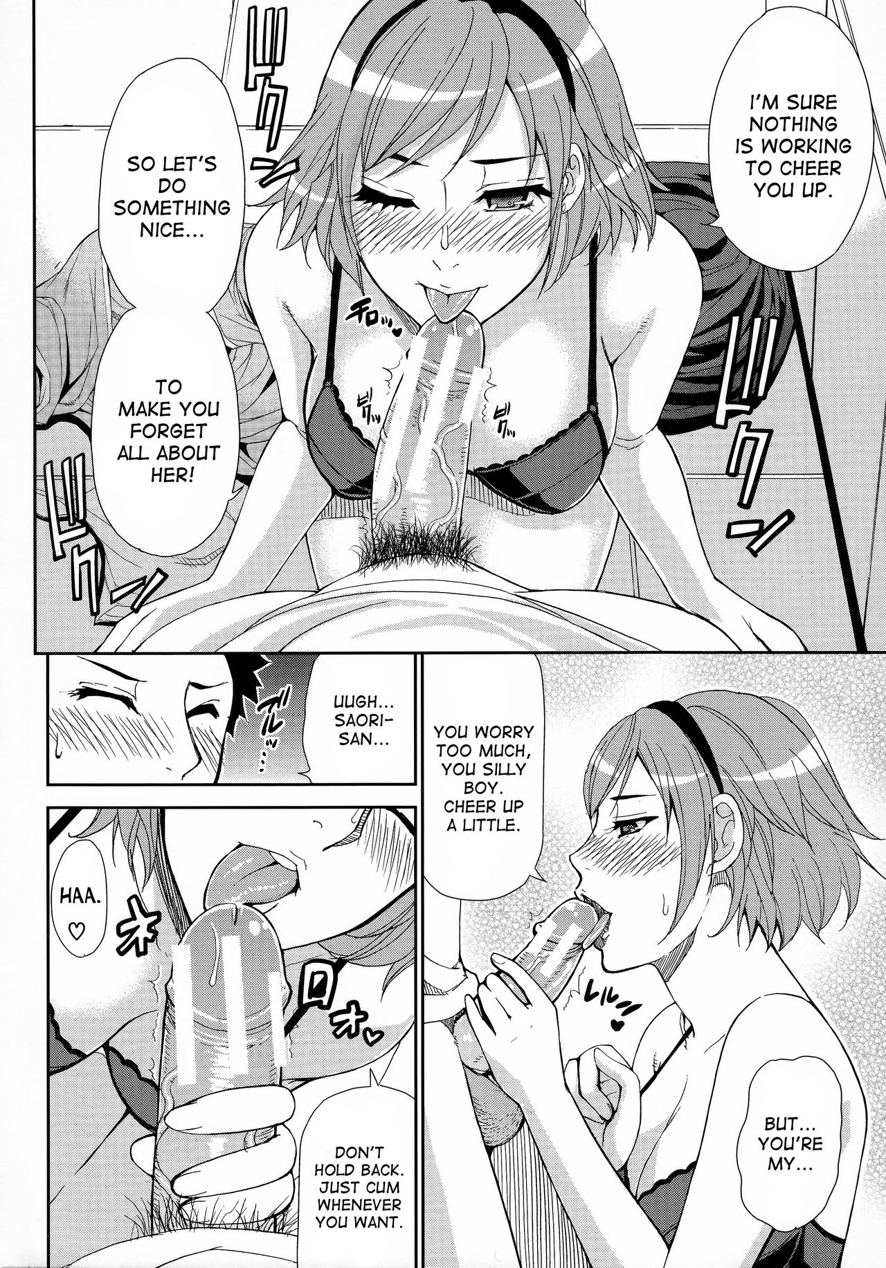 [春城秋介] 人恋し、妻 [英訳]
