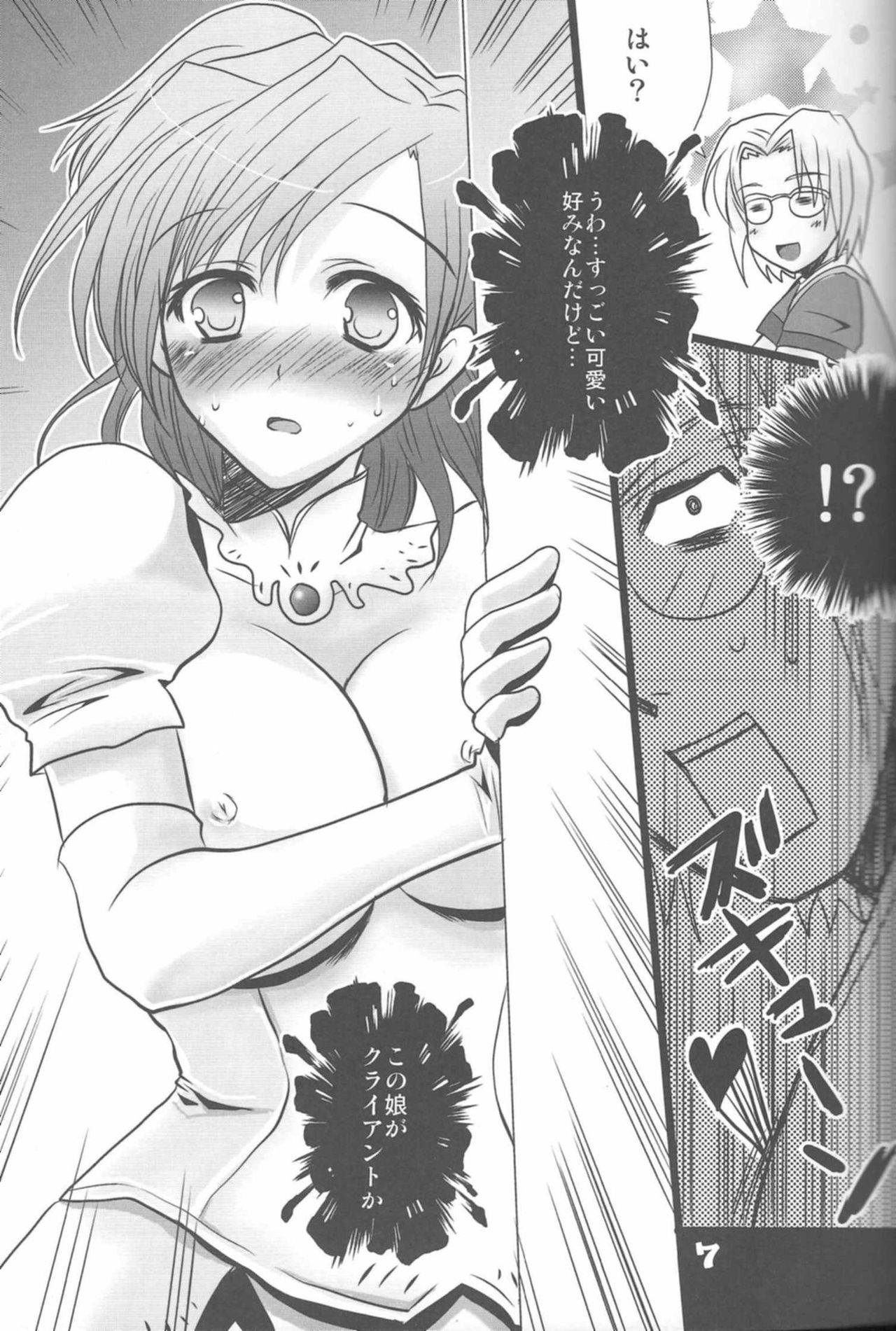 [Fetch (@桃山)] ラブすぎヒュムたん4 (ファイナルファンタジーXI)