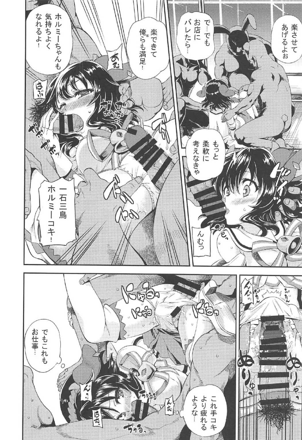 (C91) [夢見ごこち (御影獏)] くり。 (SHOW BY ROCK!!)