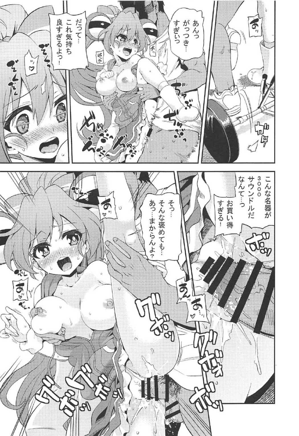 (C91) [夢見ごこち (御影獏)] くり。 (SHOW BY ROCK!!)