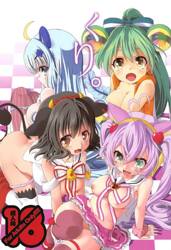 (C91) [夢見ごこち (御影獏)] くり。 (SHOW BY ROCK!!)