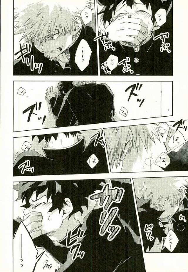 (どうやら出番のようだ!2) [マルチビタミン (いちこ)] 箱庭の隣人 (僕のヒーローアカデミア)