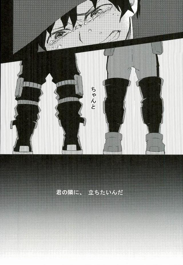 (どうやら出番のようだ!2) [マルチビタミン (いちこ)] 箱庭の隣人 (僕のヒーローアカデミア)