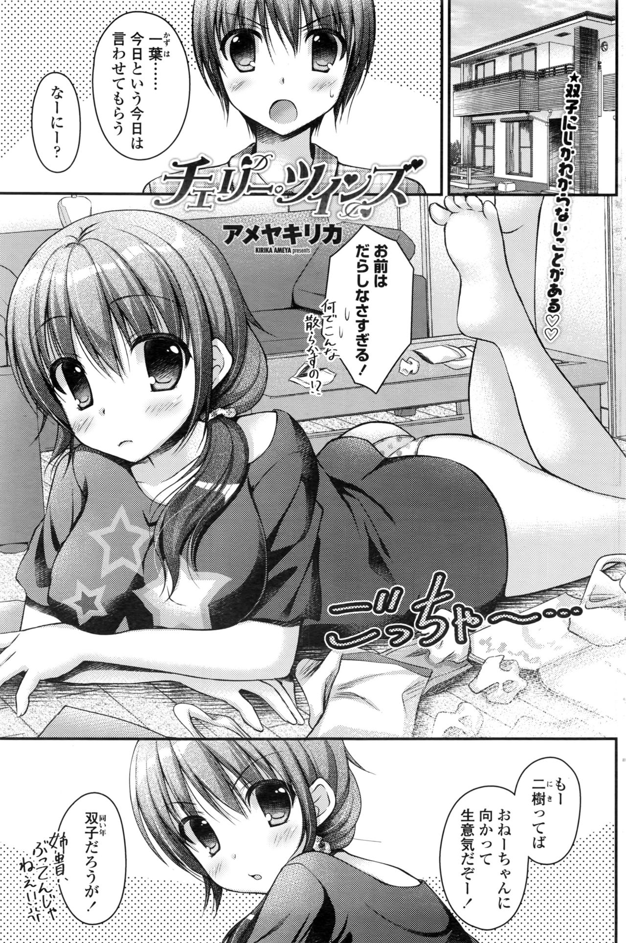 COMIC ペンギンクラブ 2016年12月号