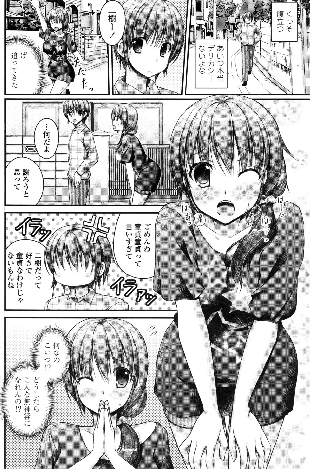 COMIC ペンギンクラブ 2016年12月号