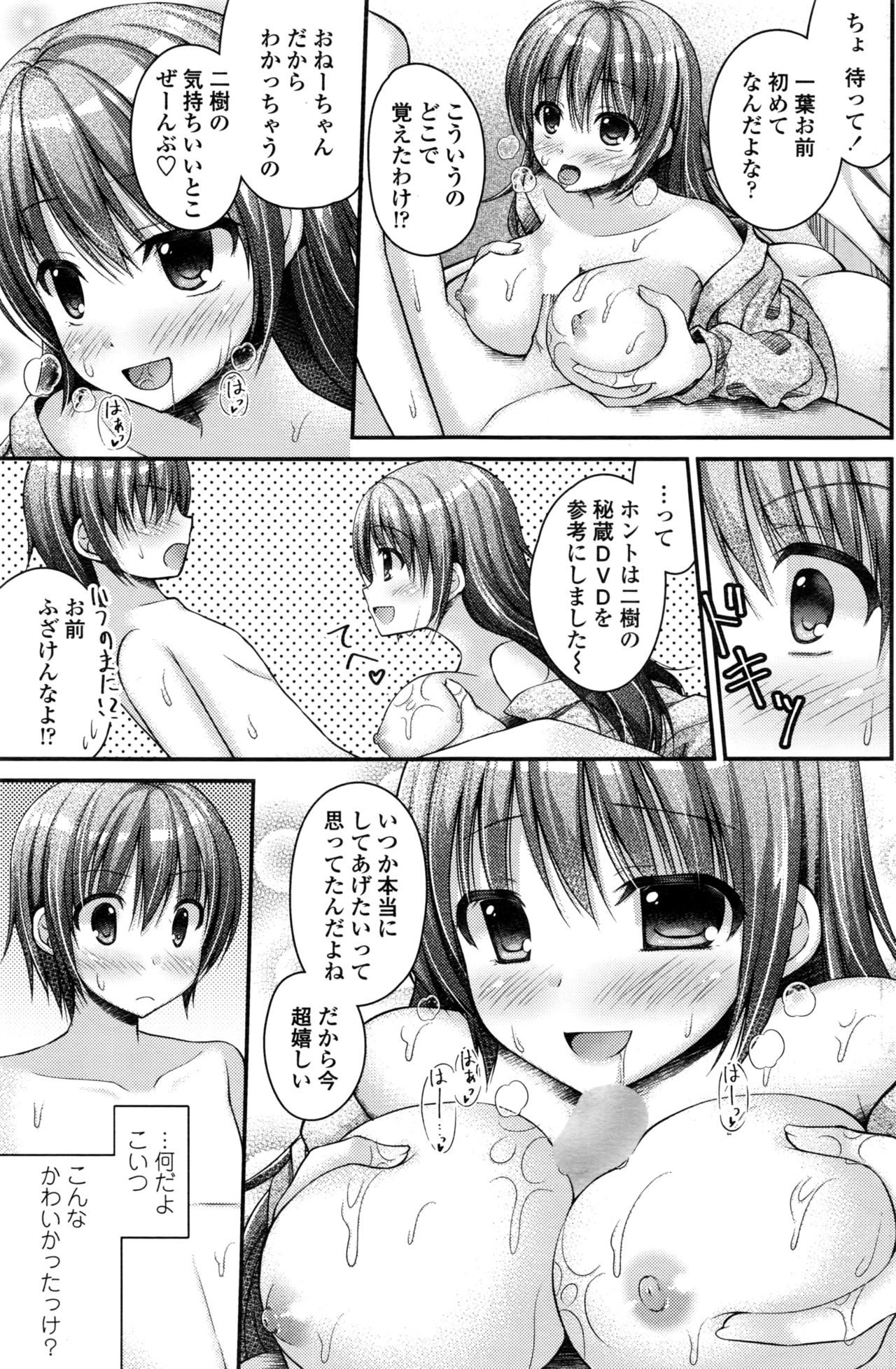 COMIC ペンギンクラブ 2016年12月号