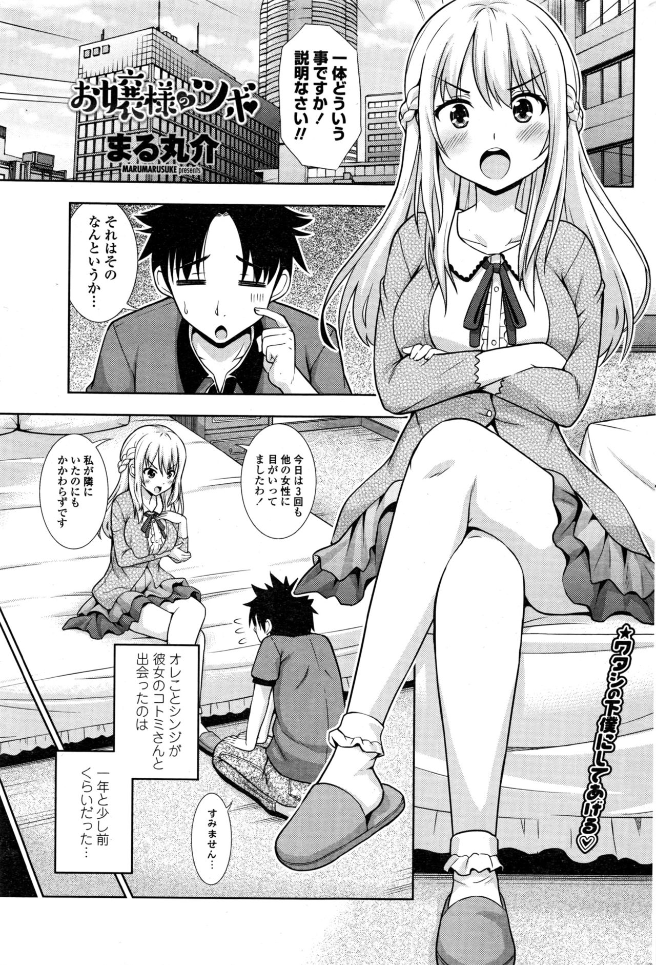 COMIC ペンギンクラブ 2016年12月号