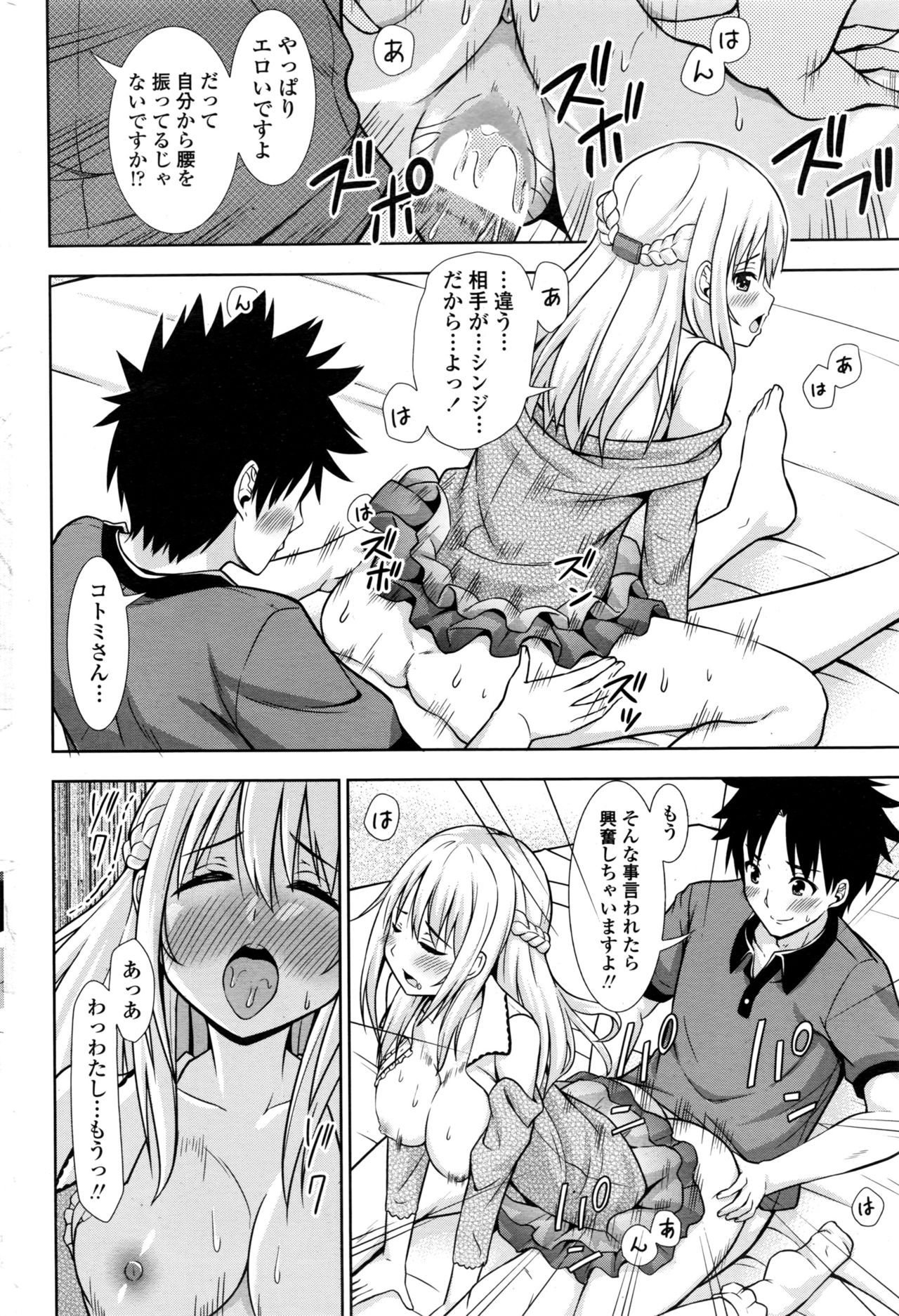 COMIC ペンギンクラブ 2016年12月号