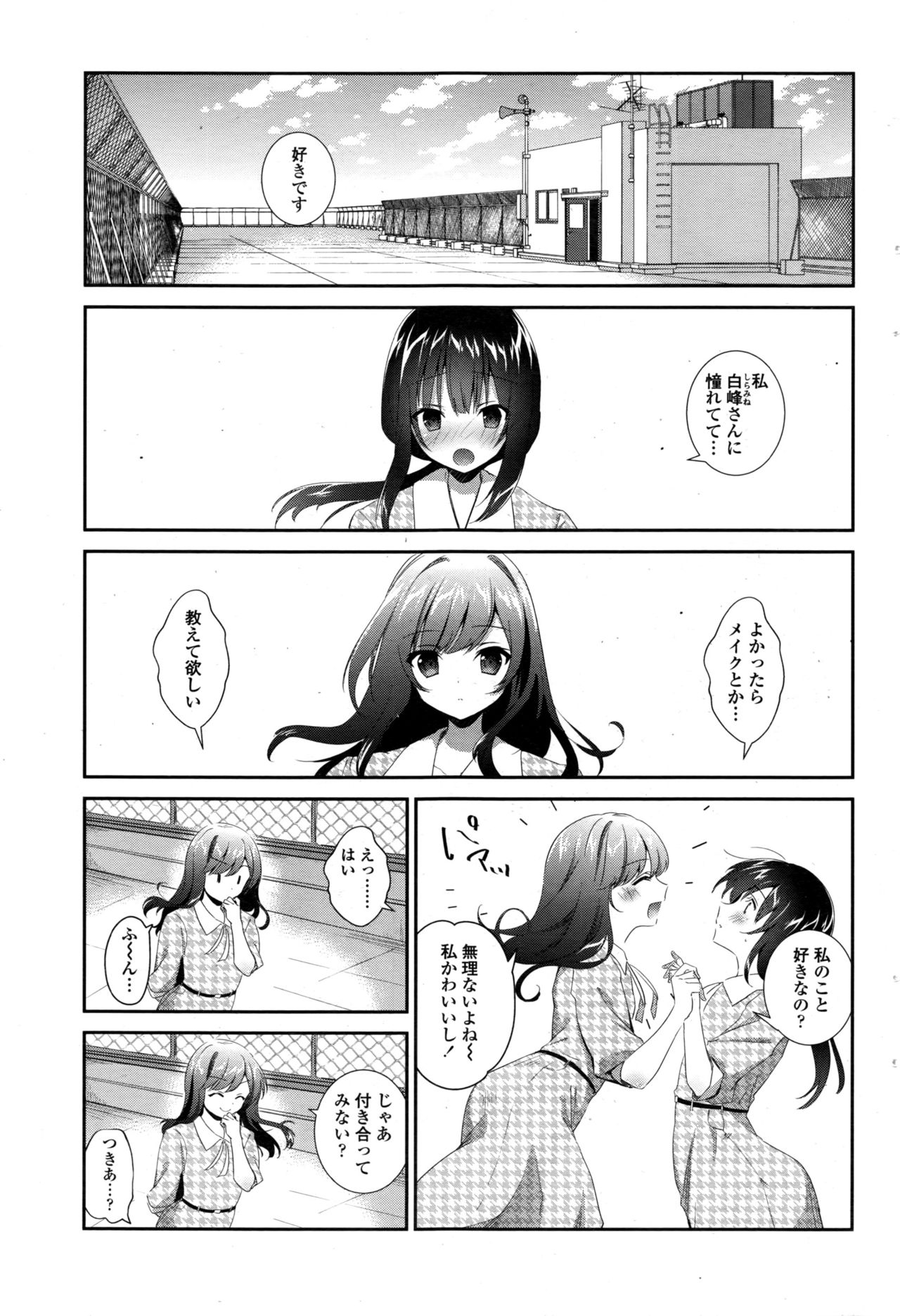 COMIC ペンギンクラブ 2016年12月号
