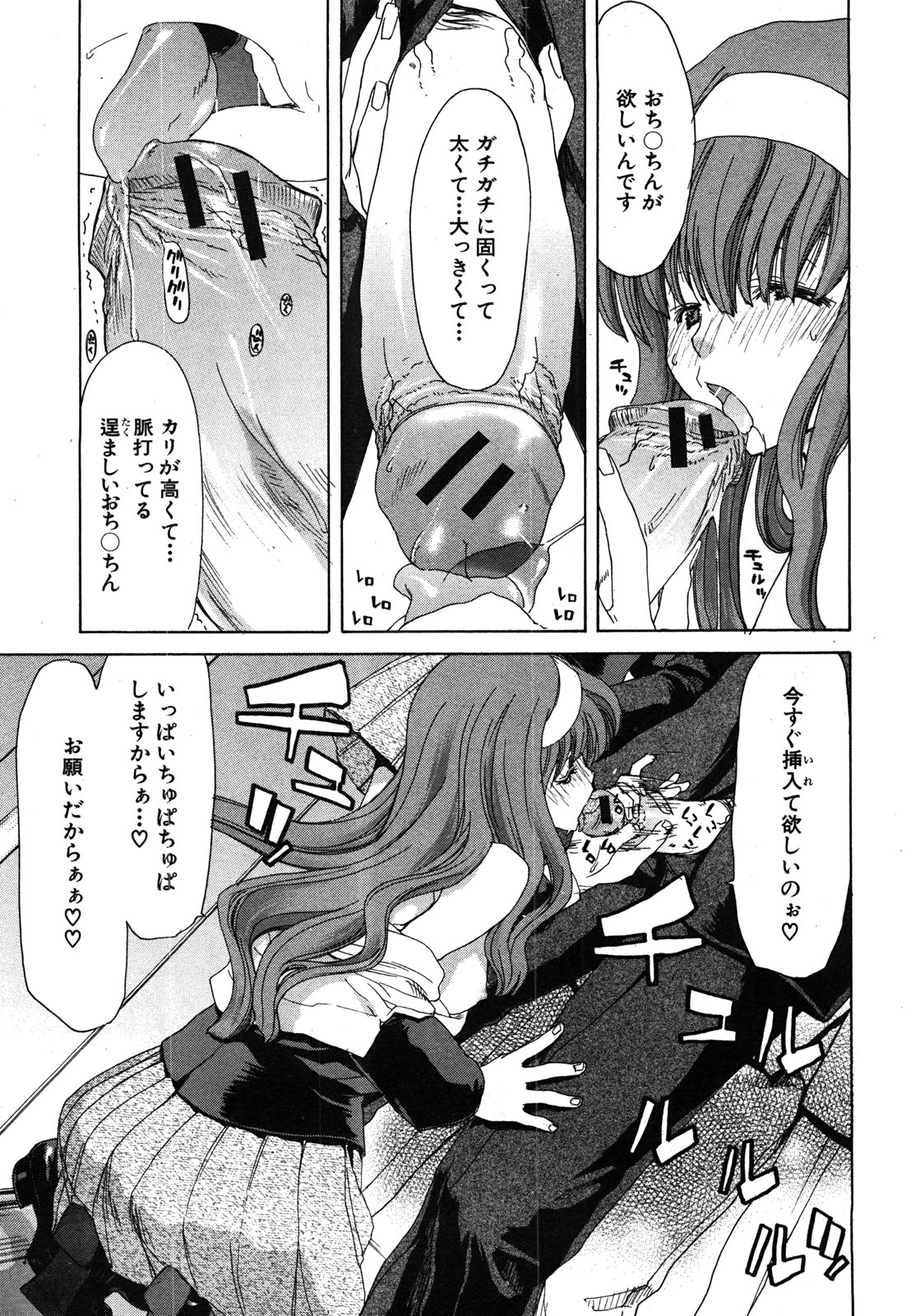 COMIC 真激 2008年6月号