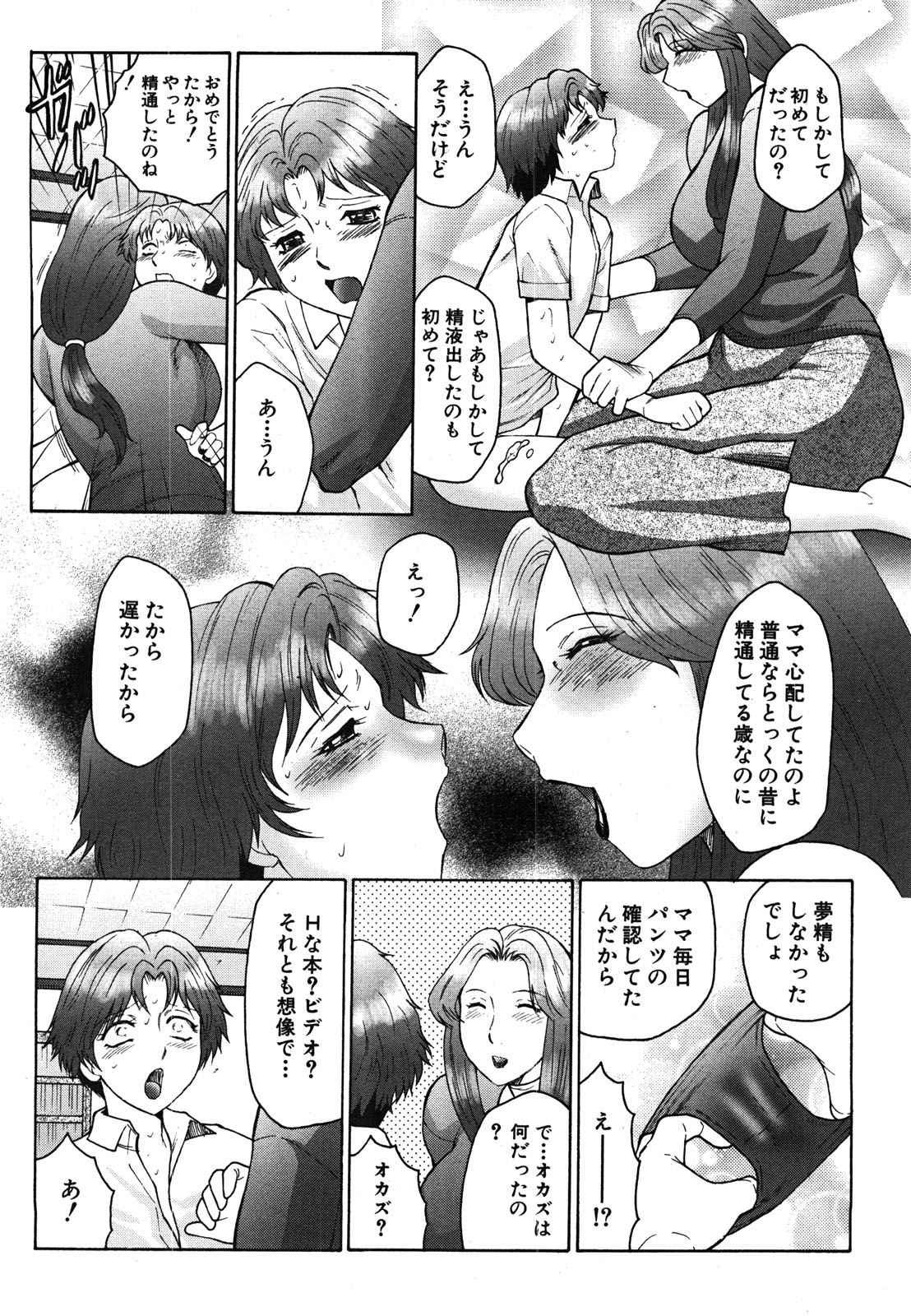 COMIC 真激 2008年6月号