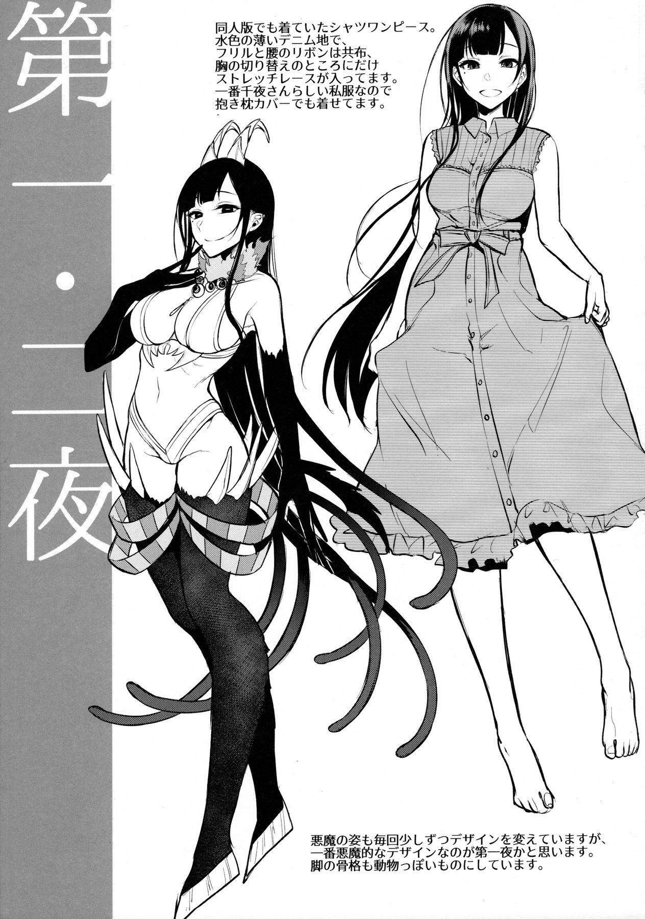 (C91) [ぽち小屋。 (ぽち。)] 姉なるもの 4.5 (姉なるもの)