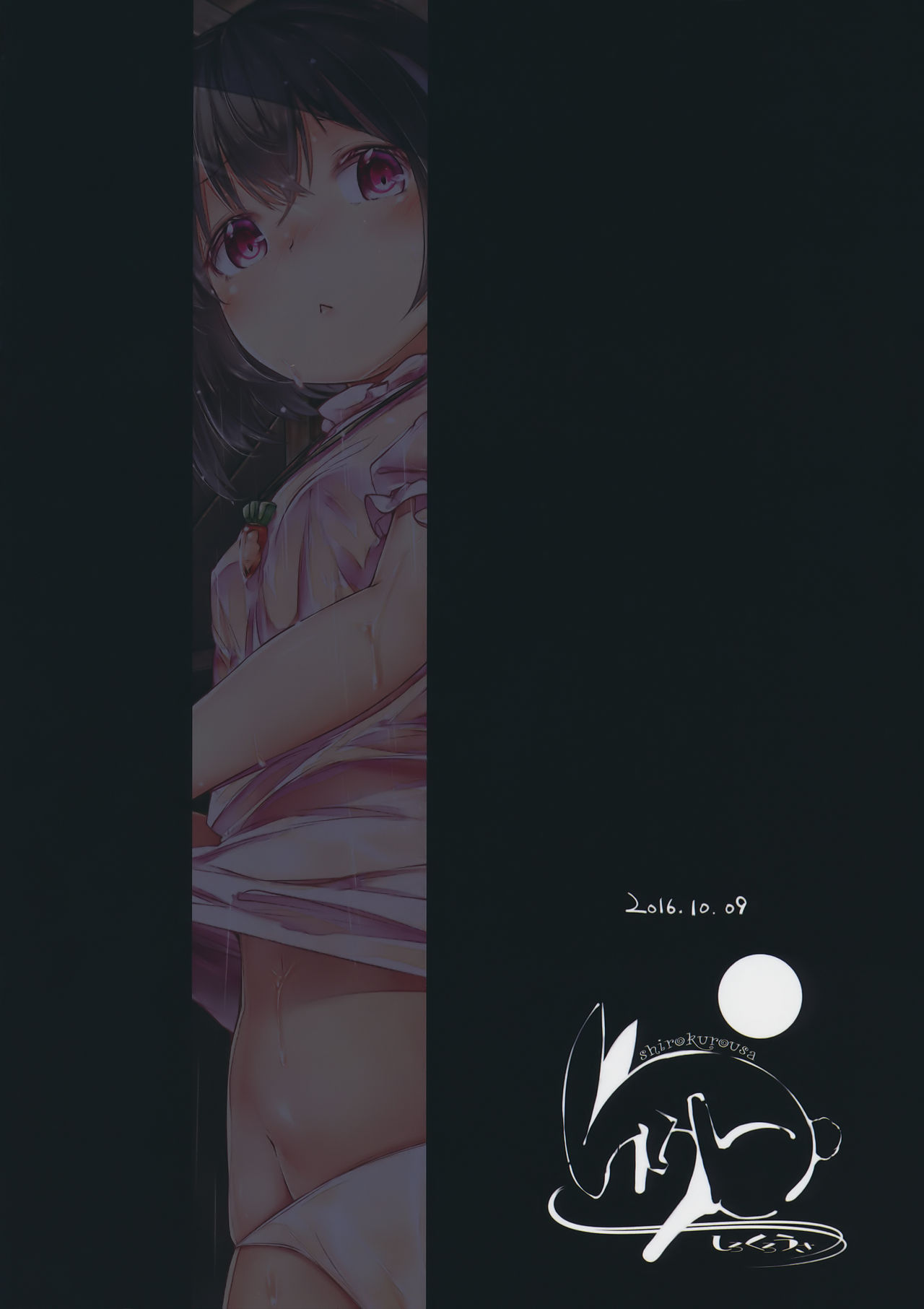 (紅楼夢12) [しろくろうさ (スギユウ)] 濡れ透けてゐちゃんと通り雨の情事 (東方Project)