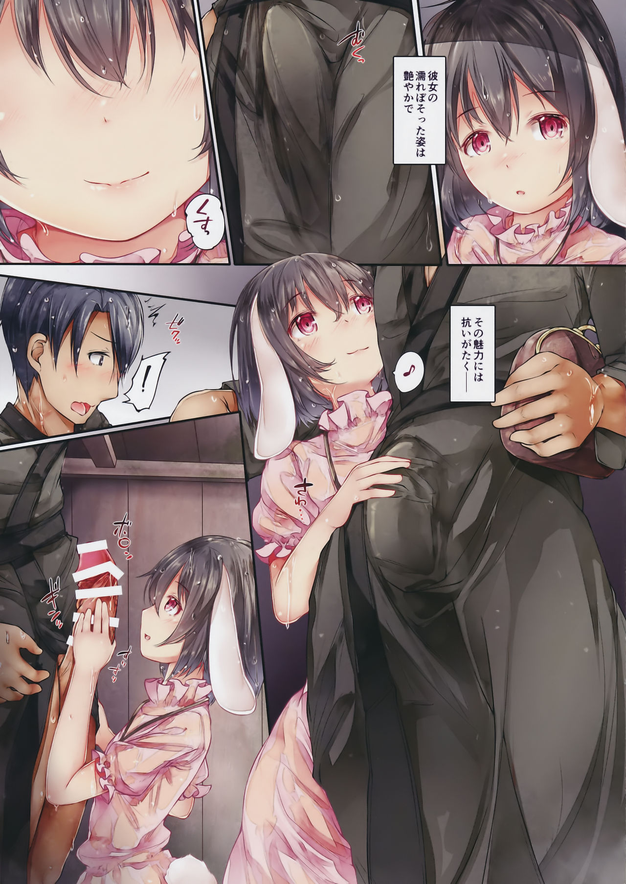 (紅楼夢12) [しろくろうさ (スギユウ)] 濡れ透けてゐちゃんと通り雨の情事 (東方Project)