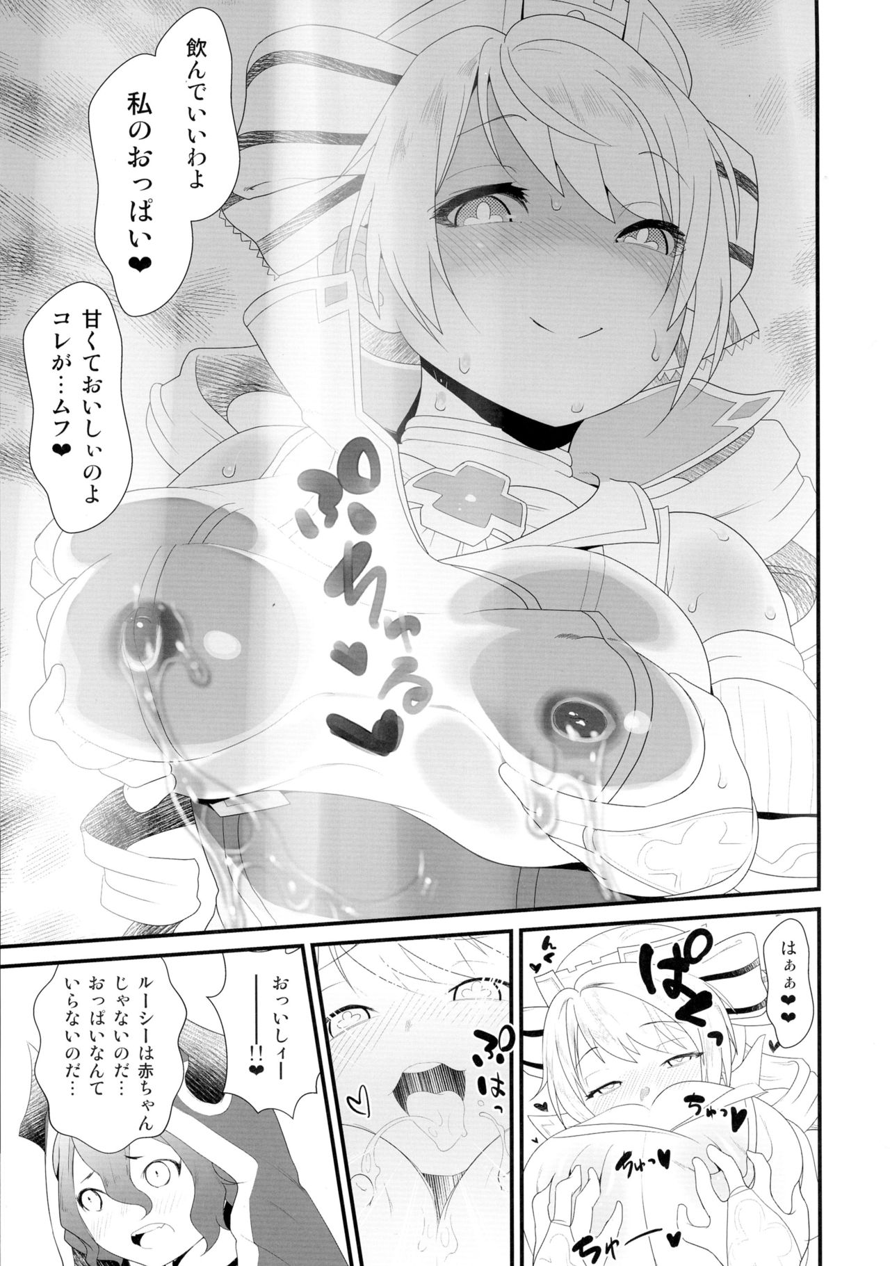 (C90) [腕白少女 (2=8)] のたうつ白衣 (白猫プロジェクト)