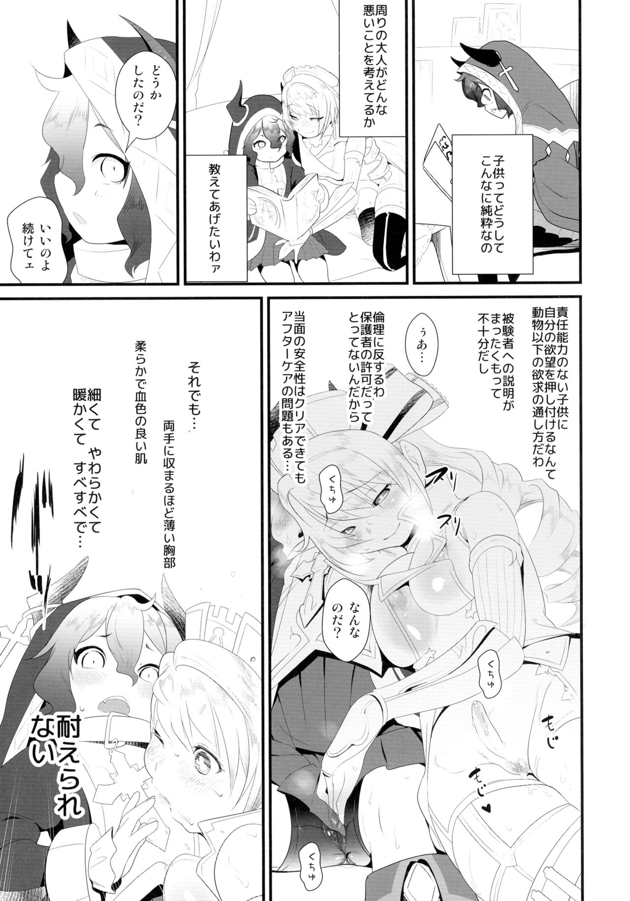 (C90) [腕白少女 (2=8)] のたうつ白衣 (白猫プロジェクト)