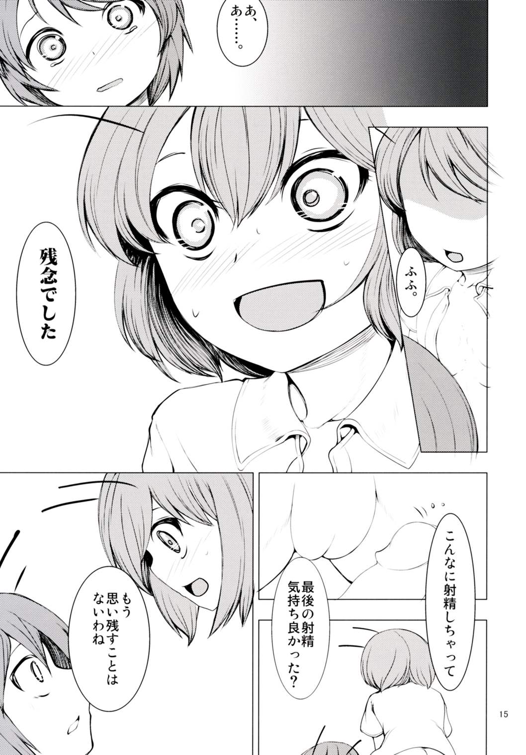 (秋季例大祭3) [チキンナゲット牛肉味 (定宏)] FEMALE MALE (東方Project)