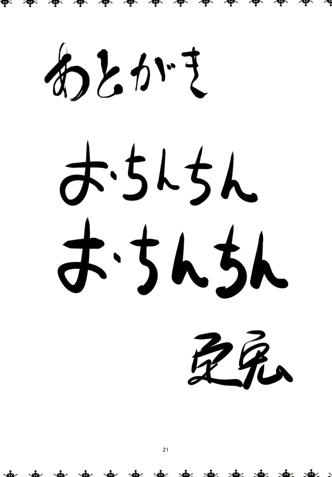 (秋季例大祭3) [チキンナゲット牛肉味 (定宏)] FEMALE MALE (東方Project)