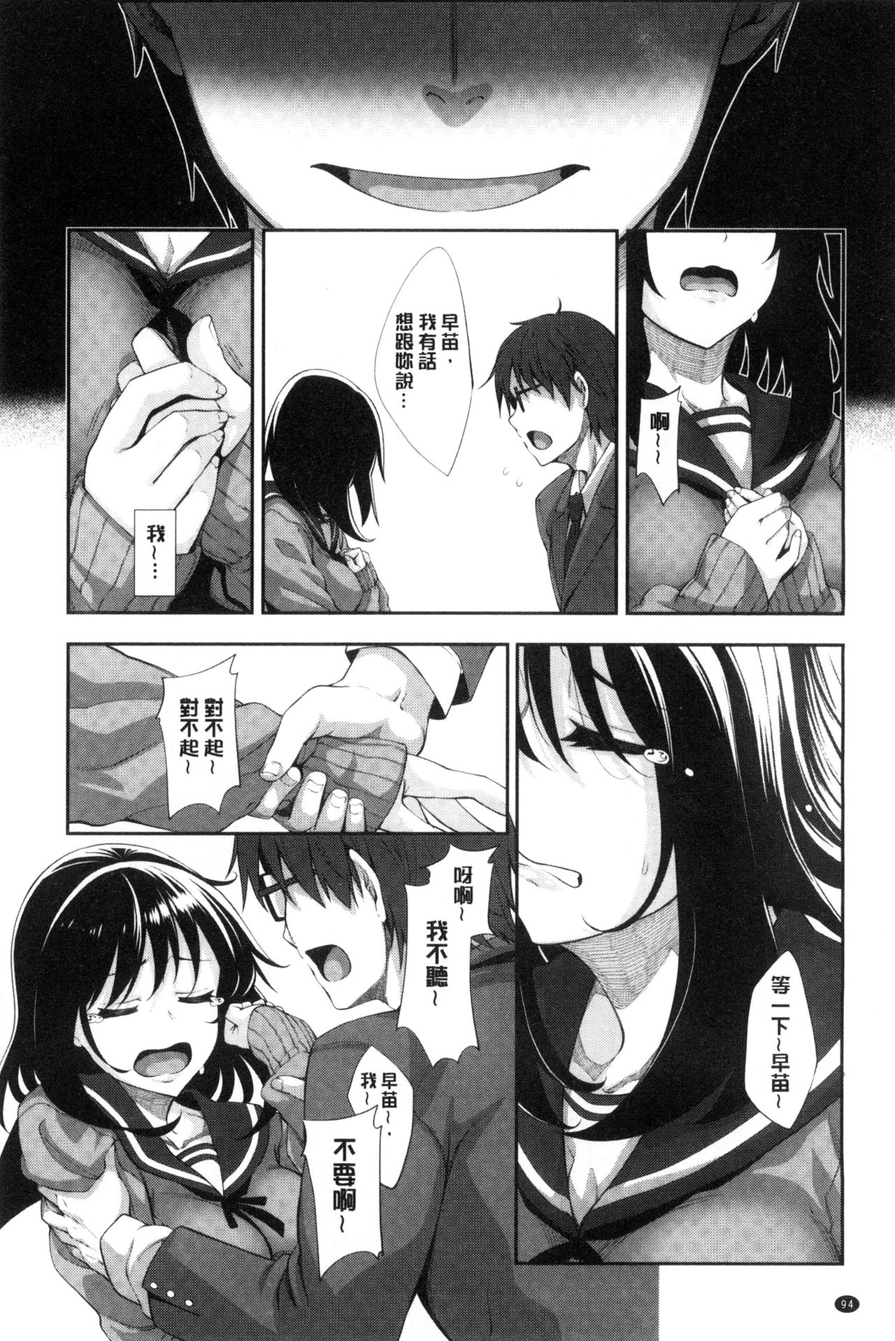 [あきのそら] 笑顔を咲かせて [中国翻訳]