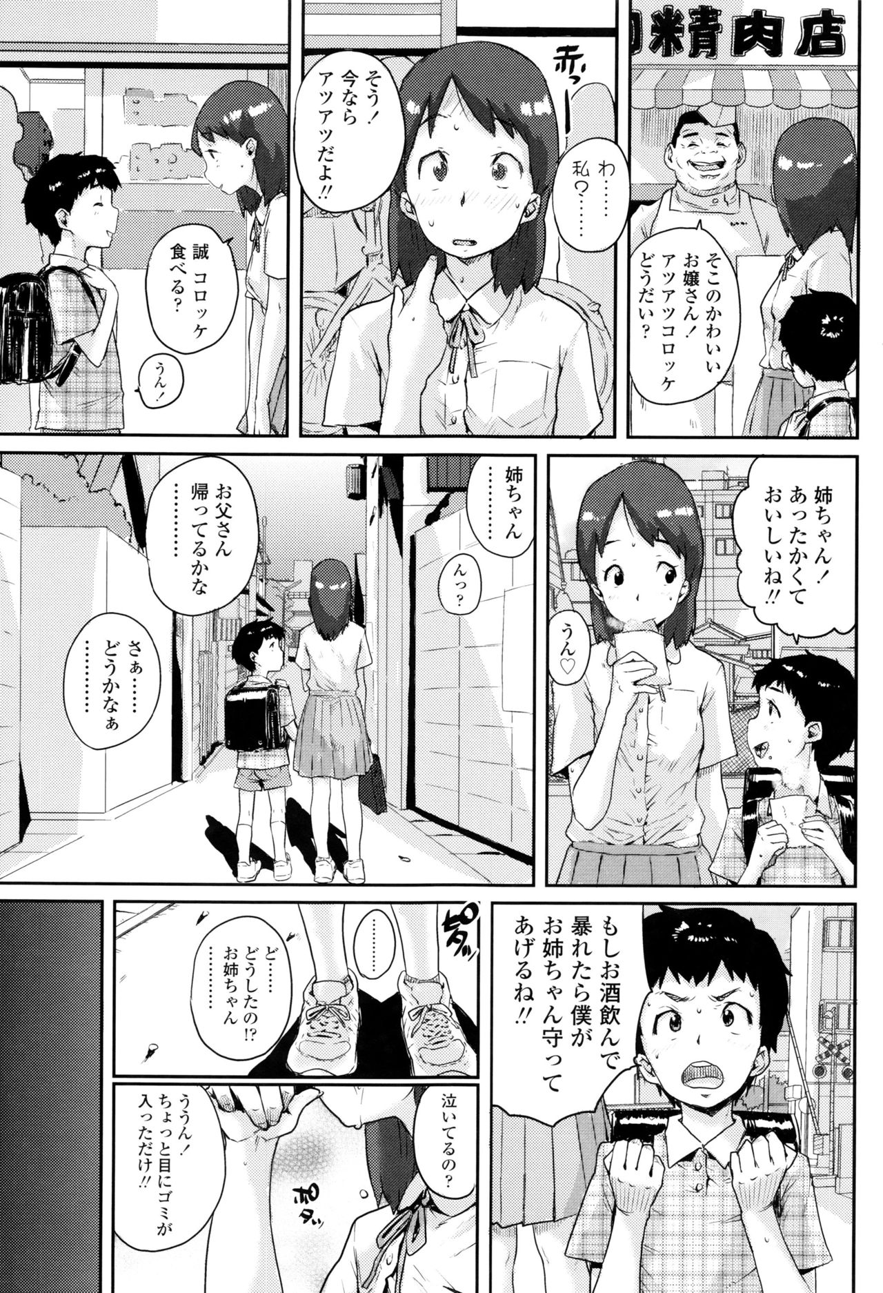 [ポンスケ] おしゃまな幼性 + 8P小冊子