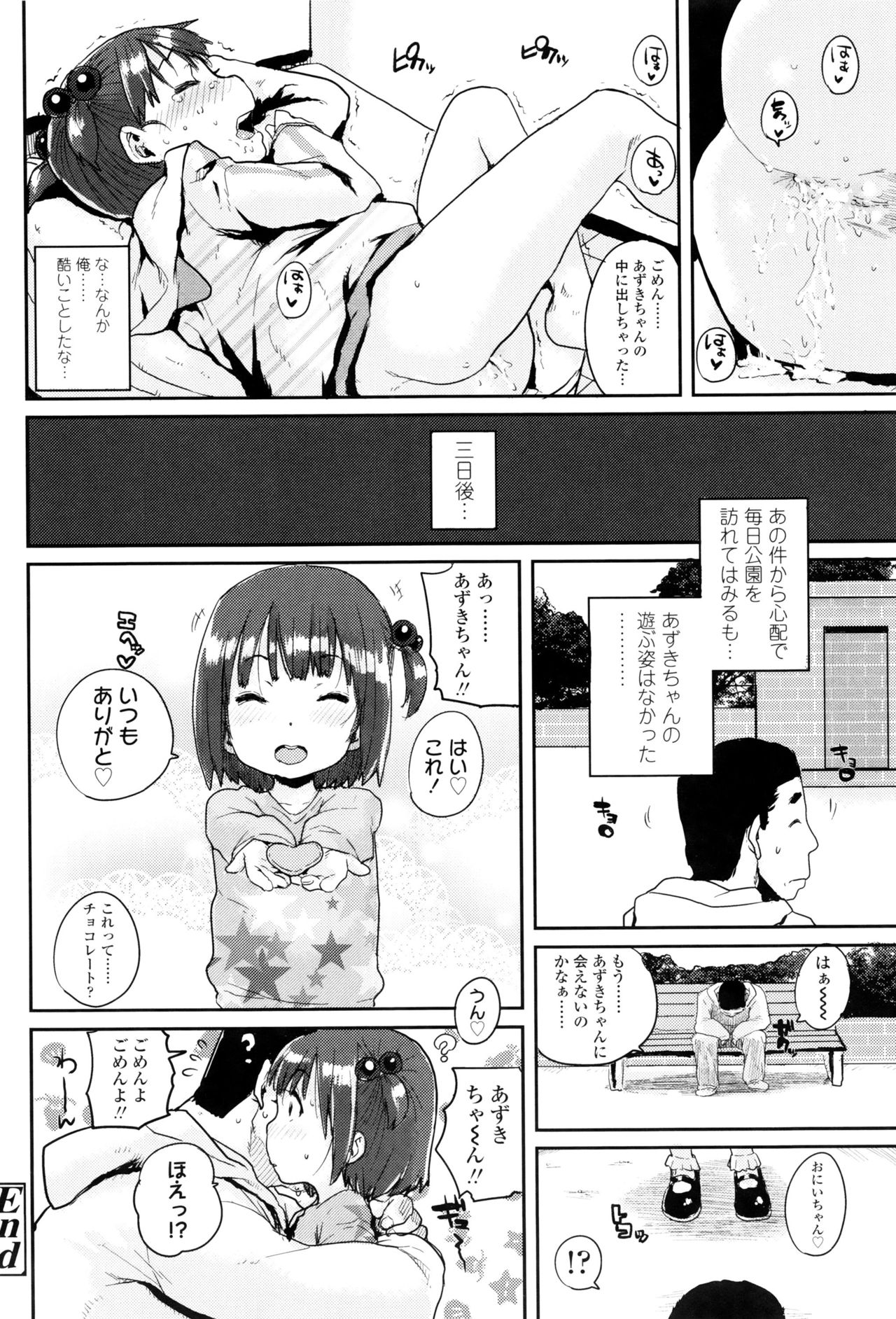 [ポンスケ] おしゃまな幼性 + 8P小冊子