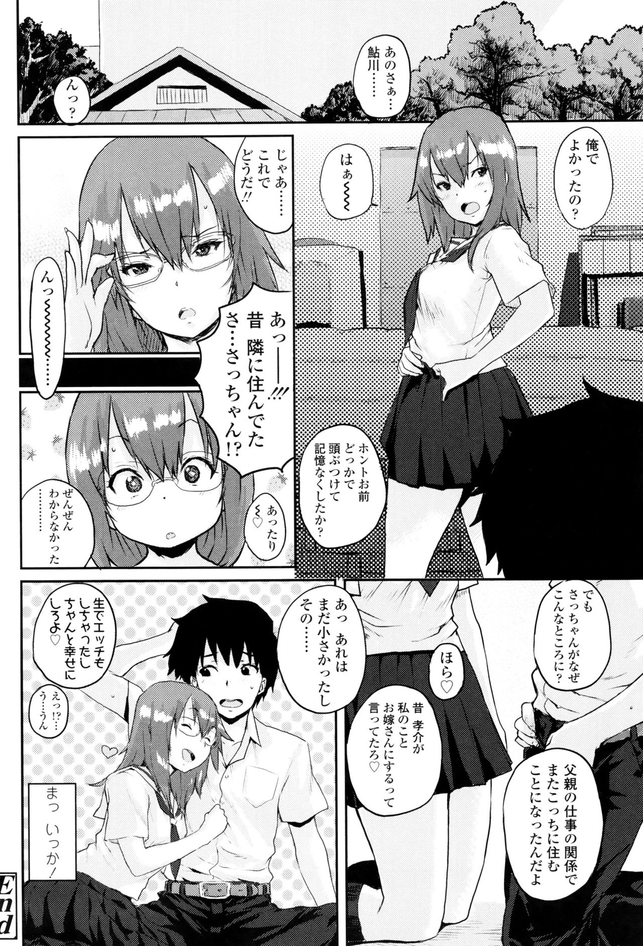 [ポンスケ] おしゃまな幼性 + 8P小冊子