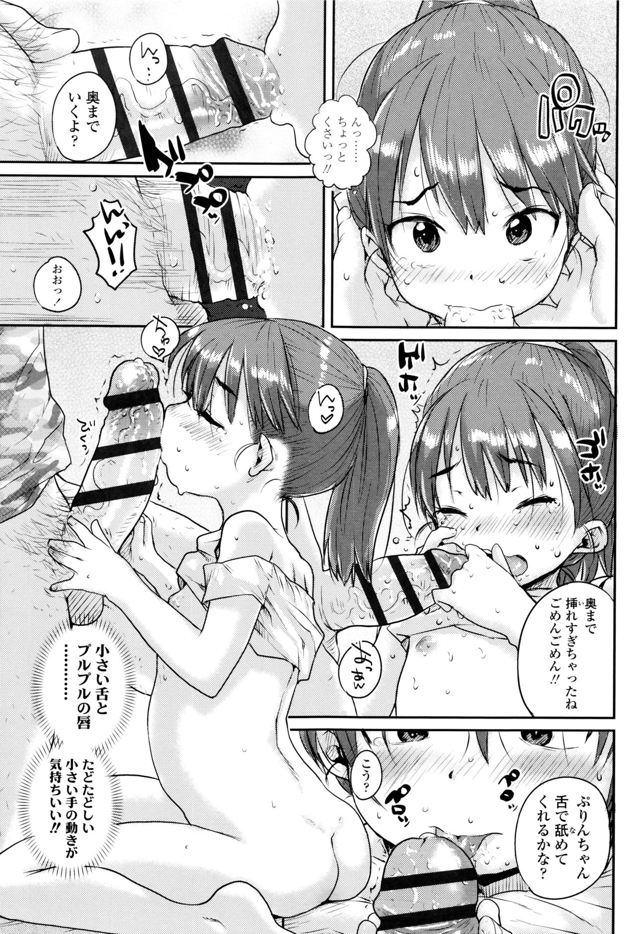 [ポンスケ] おしゃまな幼性 + 8P小冊子