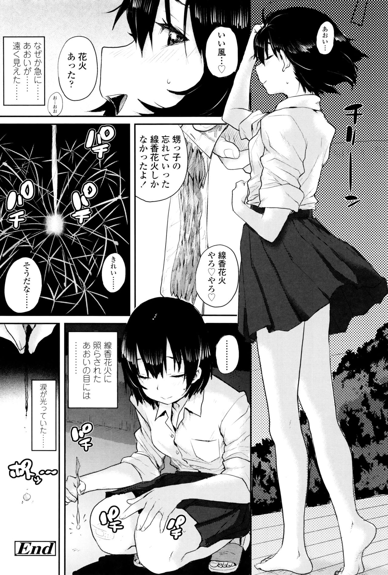 [ポンスケ] おしゃまな幼性 + 8P小冊子