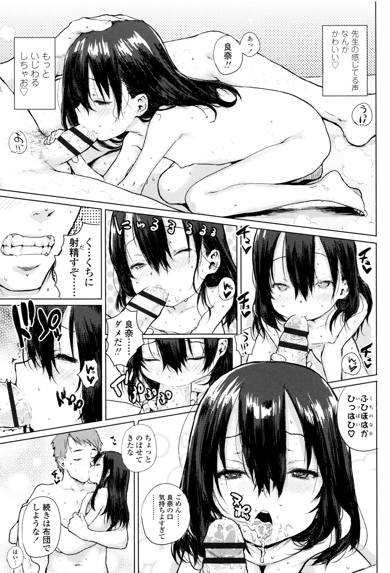 [ポンスケ] おしゃまな幼性 + 8P小冊子