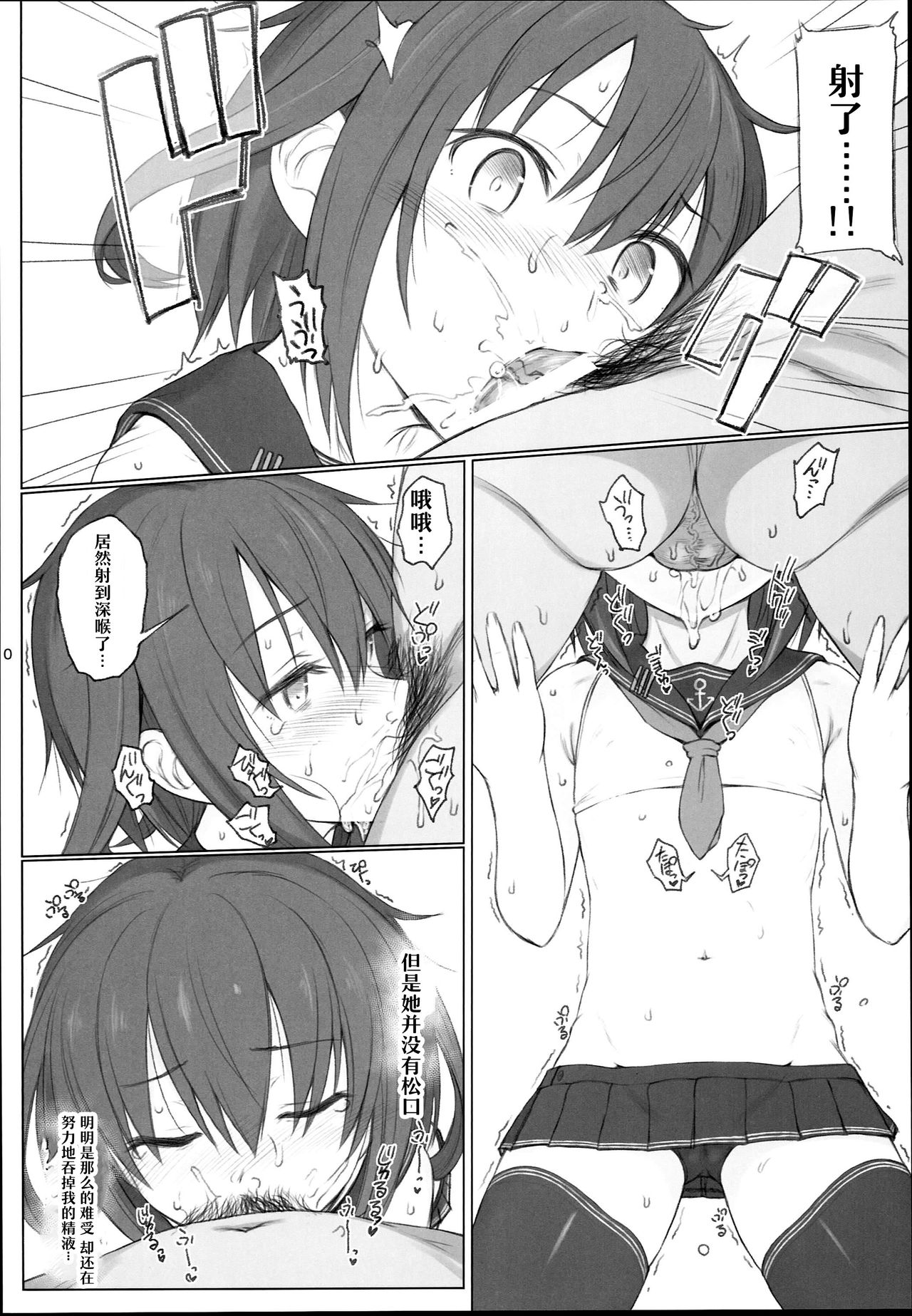 (C90) [HAMMER_HEAD (真壁吾郎)] 夏越しの雷 (艦隊これくしょん -艦これ-) [中国翻訳]