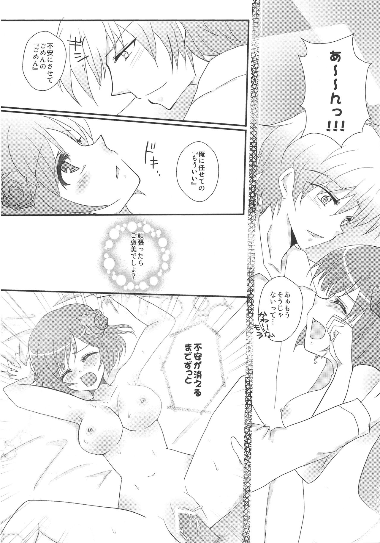 (サンクリ56) [松茸姫 (桧山千秋、条夢)] にゃんにゃんみるく (アイドルマスター シンデレラガールズ)