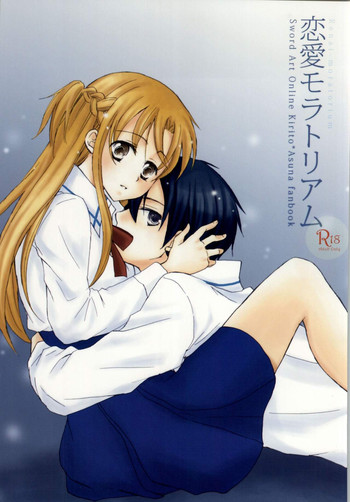 (SPARK9) [BearLabel (ヒナキ)] 恋愛モラトリアム (ソードアート・オンライン)