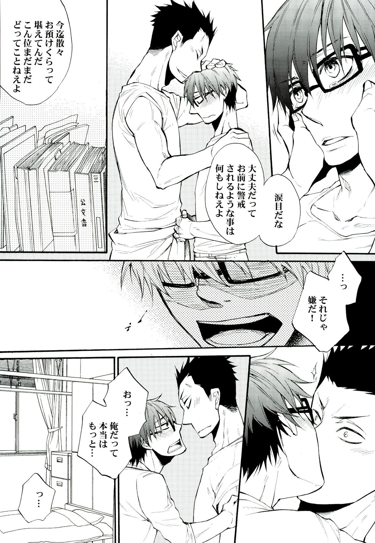 (C85) [KAZINO (蒼軌カナト)] 色は思案の外 (銀の匙)