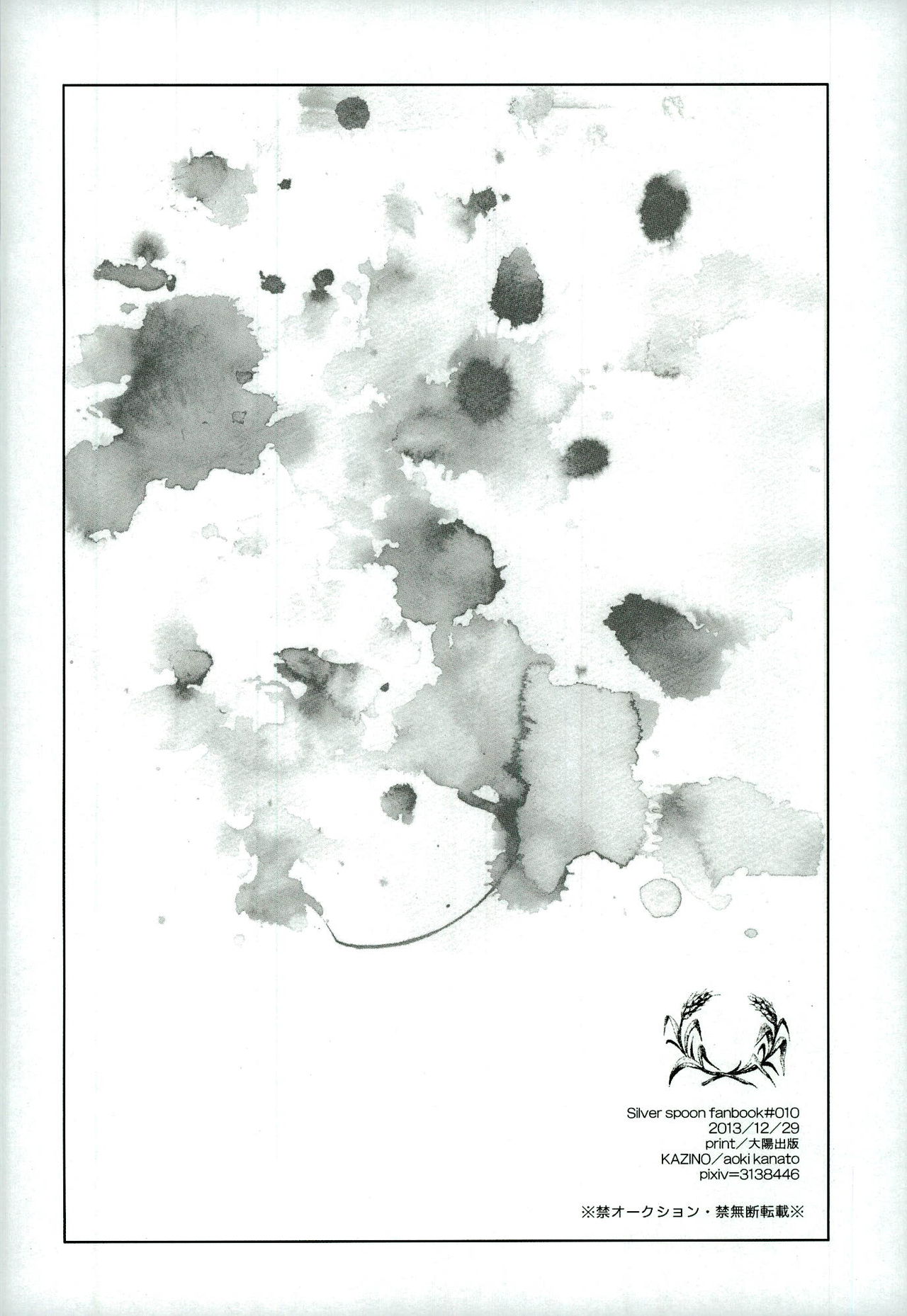 (C85) [KAZINO (蒼軌カナト)] 色は思案の外 (銀の匙)