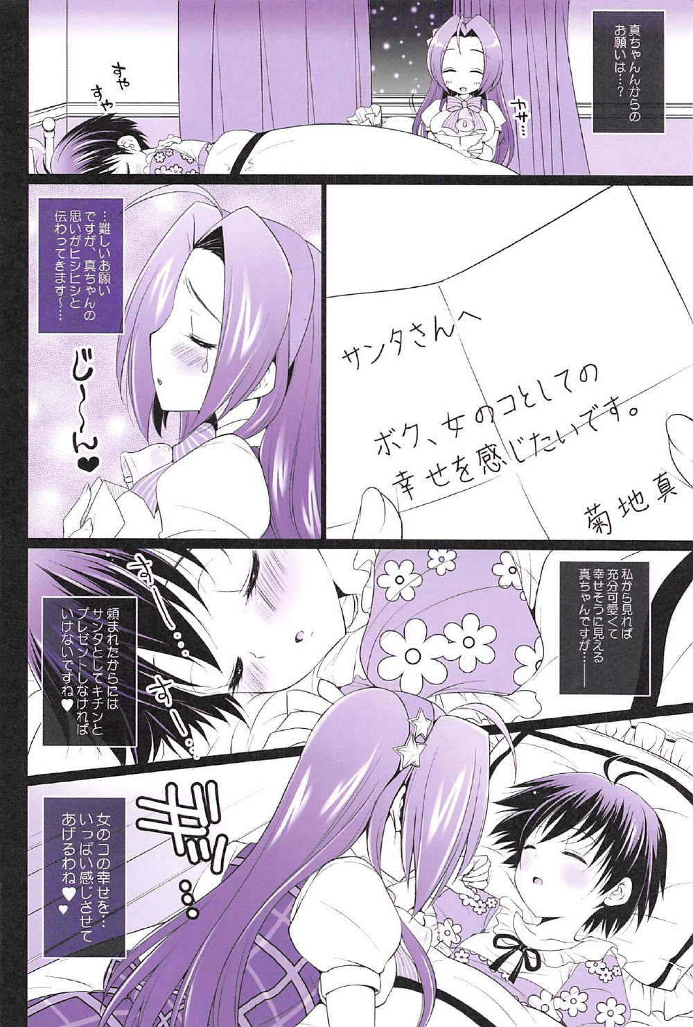 (C91) [ありさんアンテナ (あり)] アイドル姦射祭 (アイドルマスター)