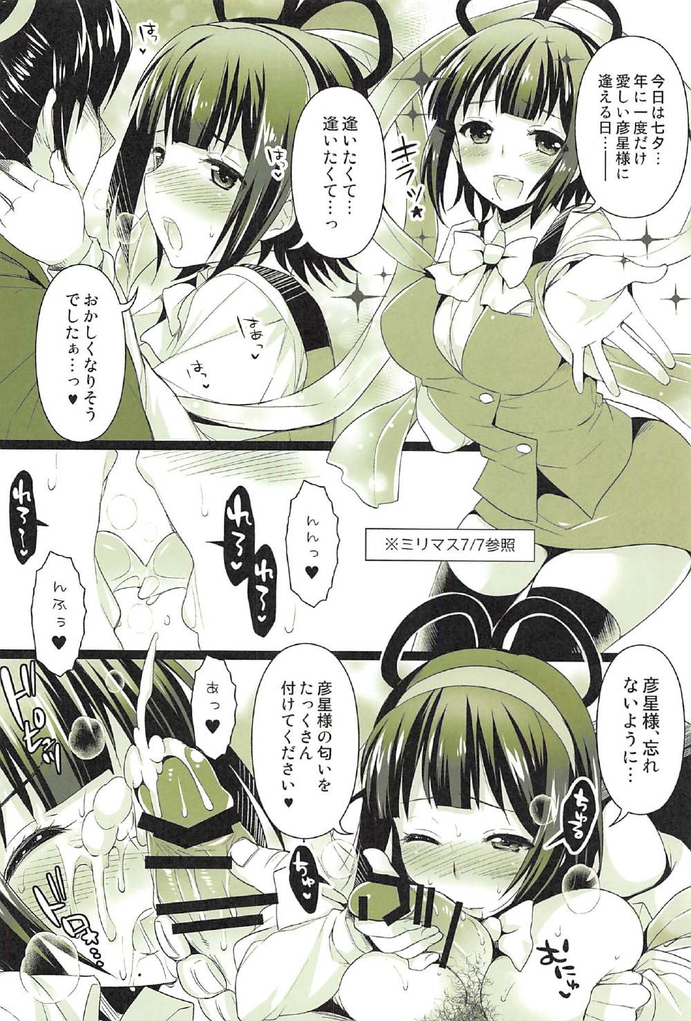 (C91) [ありさんアンテナ (あり)] アイドル姦射祭 (アイドルマスター)