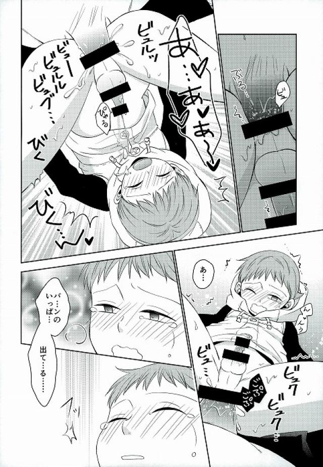 (SUPER24) [SF-L (ひかり)] 甘いカラダ・・・ (七つの大罪)