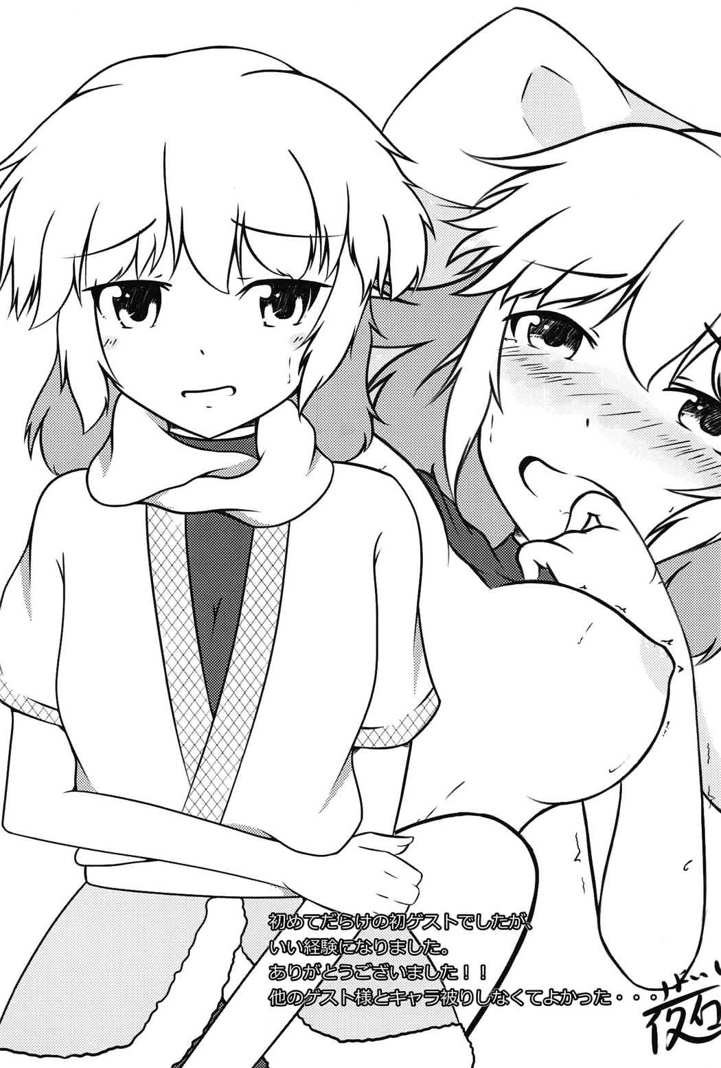 (C91) [柚子缶 (慎之介)] 古明地さとりの○○事情。 (東方Project)