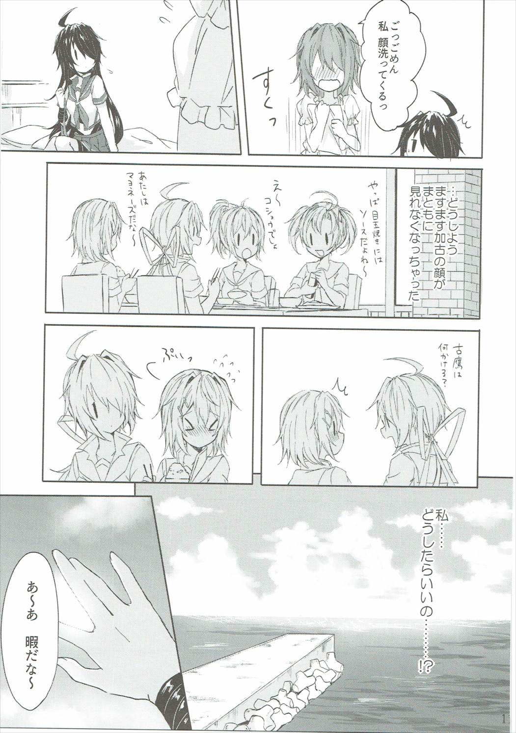 (C90) [my pace world (南瓜とるて)] とある重巡姉妹が契りを結ぶ夜 (艦隊これくしょん -艦これ-)