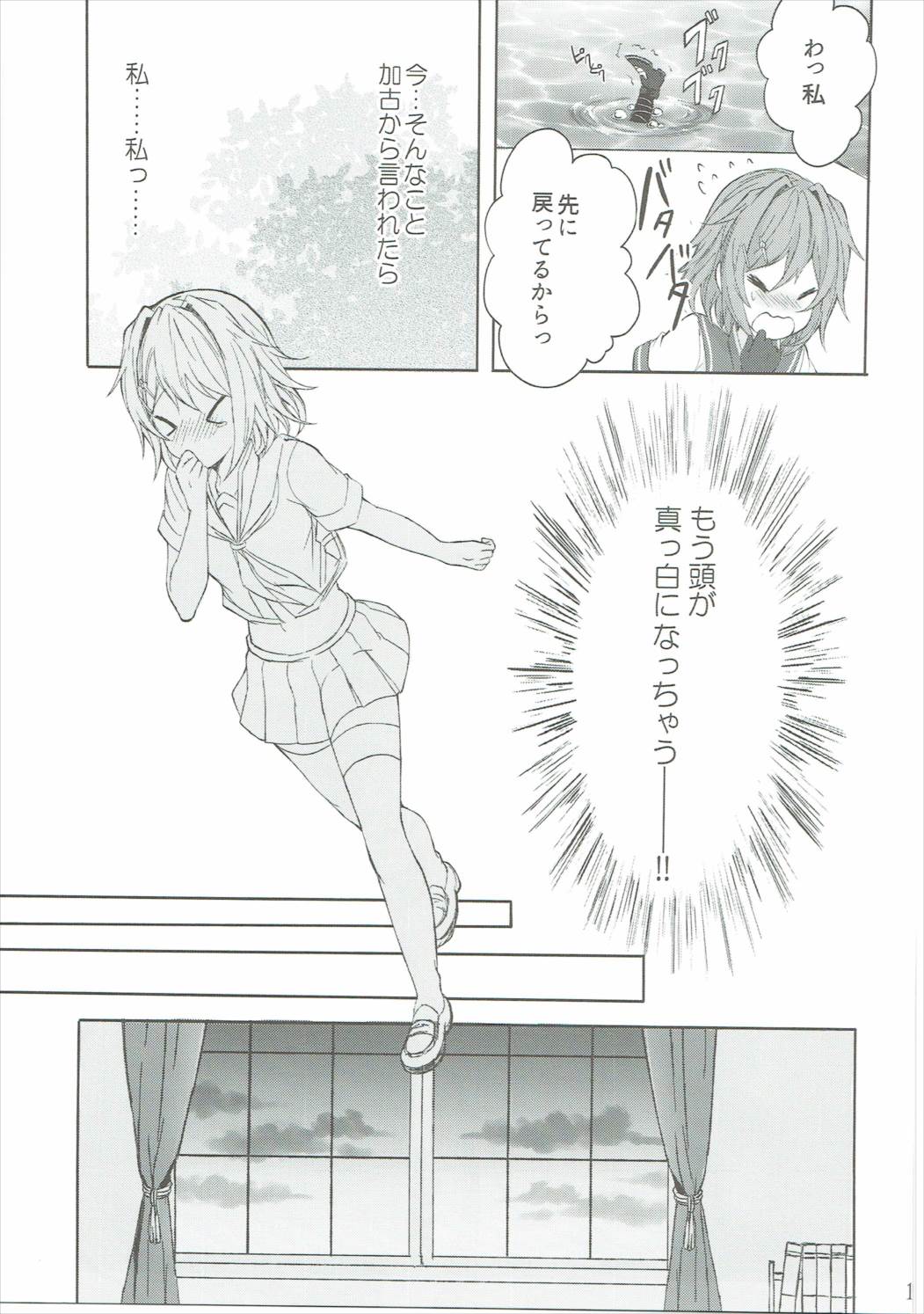 (C90) [my pace world (南瓜とるて)] とある重巡姉妹が契りを結ぶ夜 (艦隊これくしょん -艦これ-)
