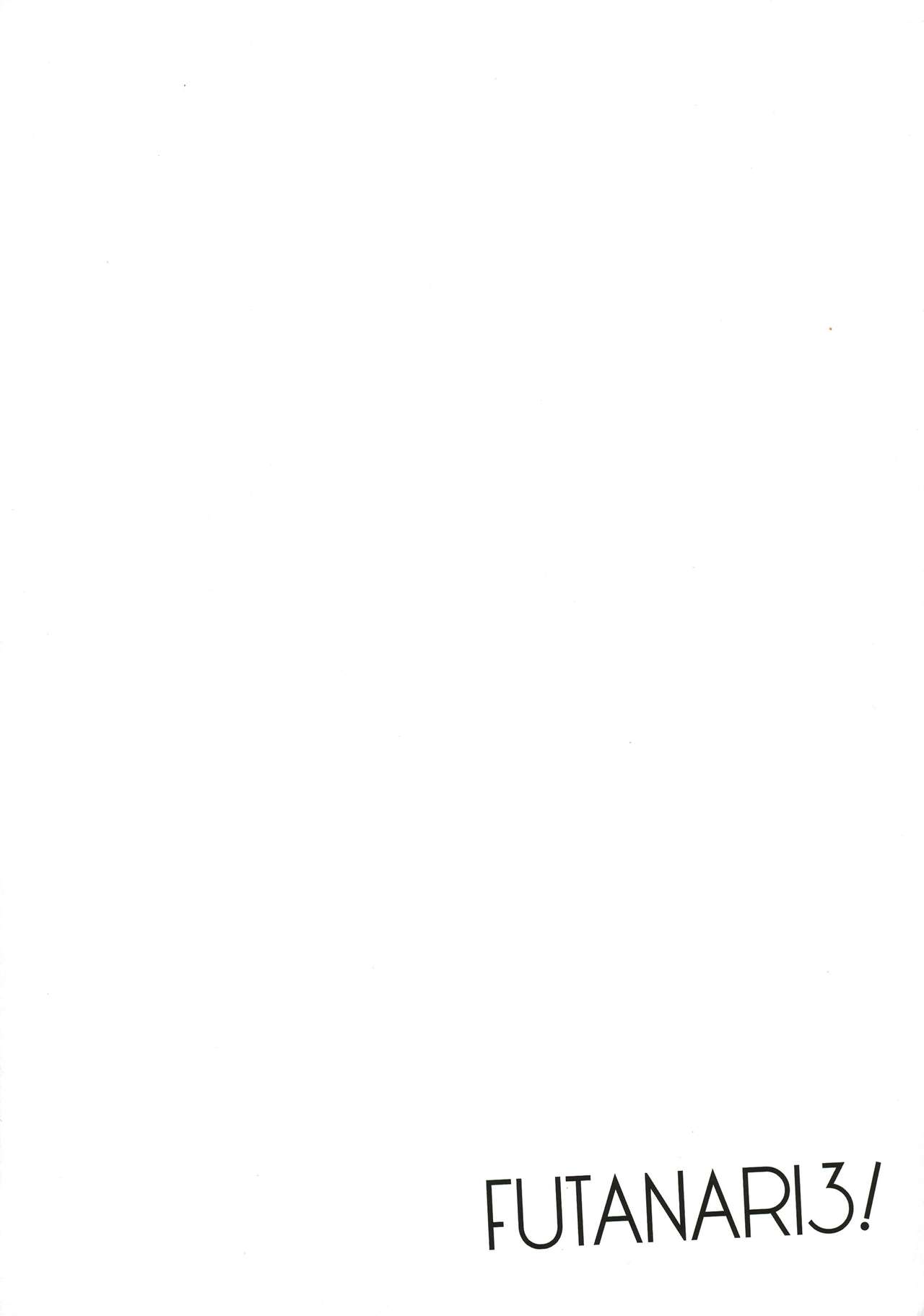 (ふたけっと12.5) [MBL (よろず)] FUTANARI3!