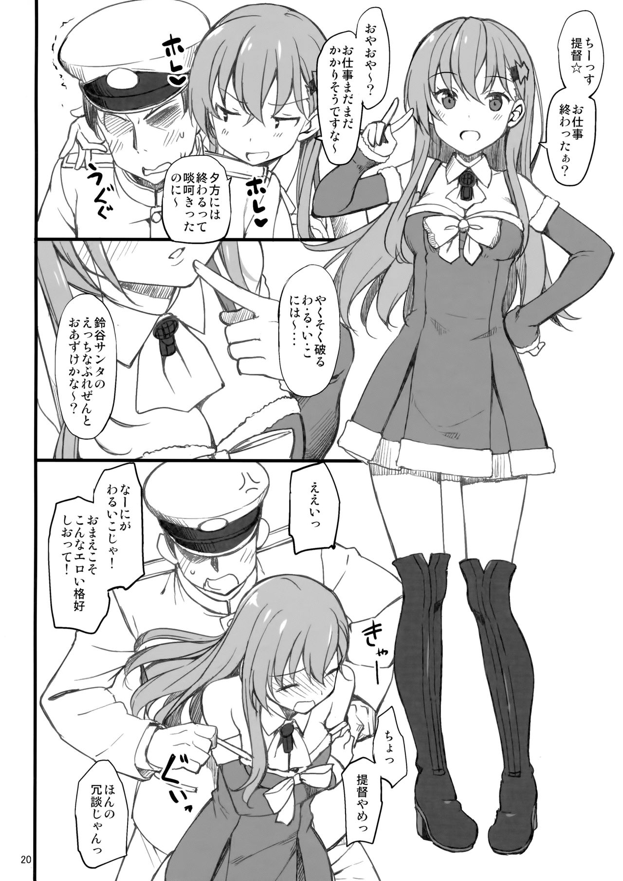 (C91) [じぇのばけーき (たかやKi)] 萩風のしあわせモーニングコール (艦隊これくしょん -艦これ-)