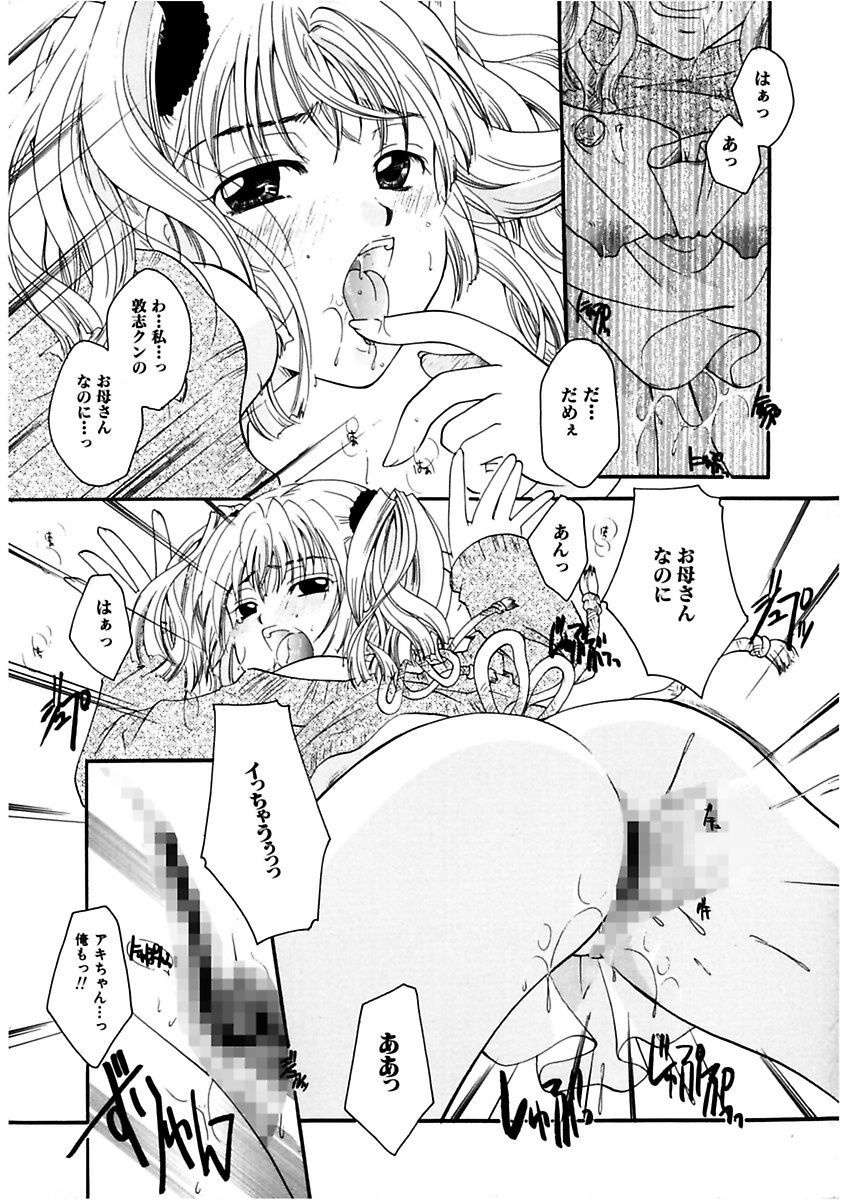 [いとうえい] 秘密の関係 [DL版]