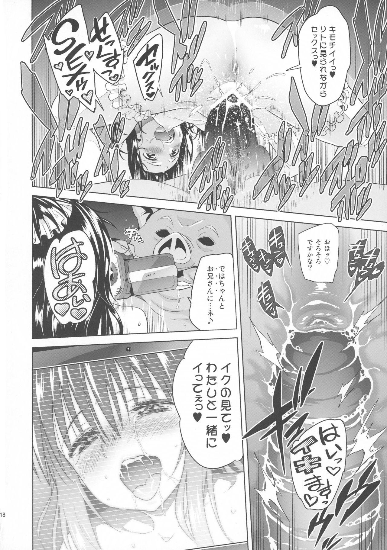 (C90) [sin-maniax (轟真)] harem end (ToLOVEる -とらぶる-)