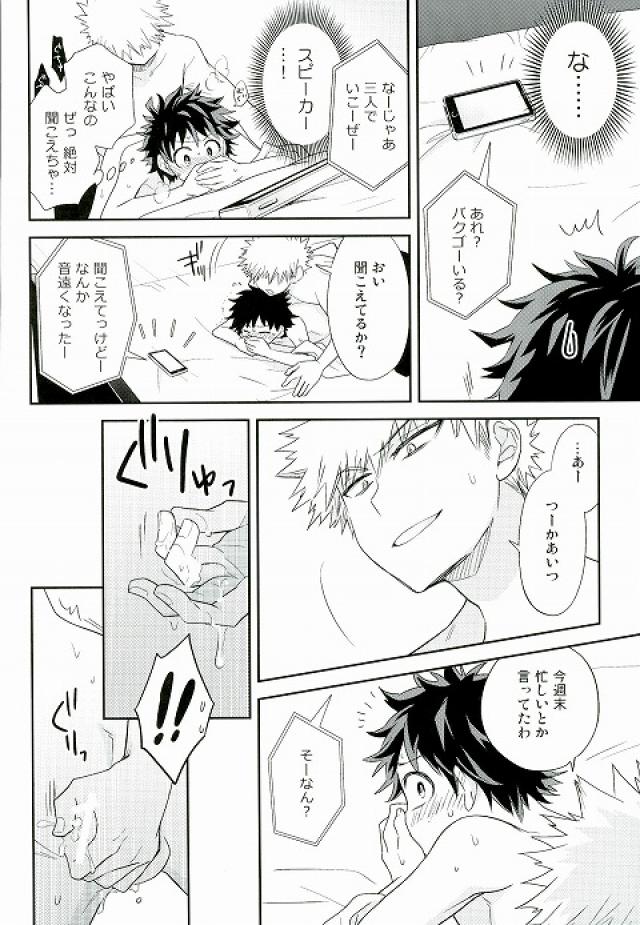 (どうやら出番のようだ!4) [bb (うめ)] ジャガーショック (僕のヒーローアカデミア)
