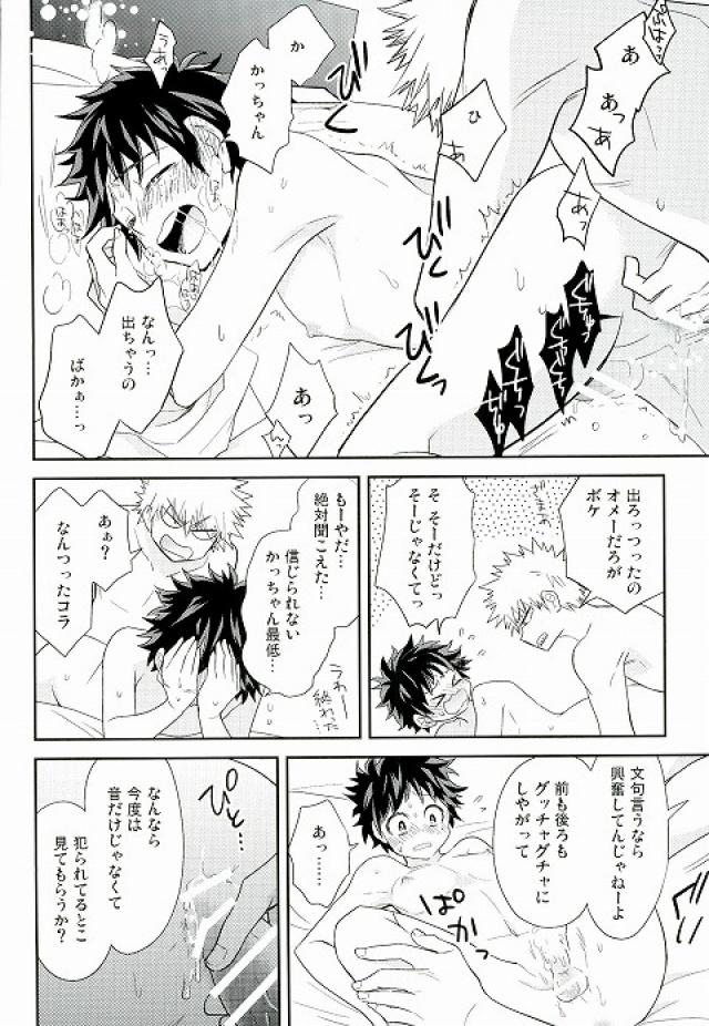 (どうやら出番のようだ!4) [bb (うめ)] ジャガーショック (僕のヒーローアカデミア)