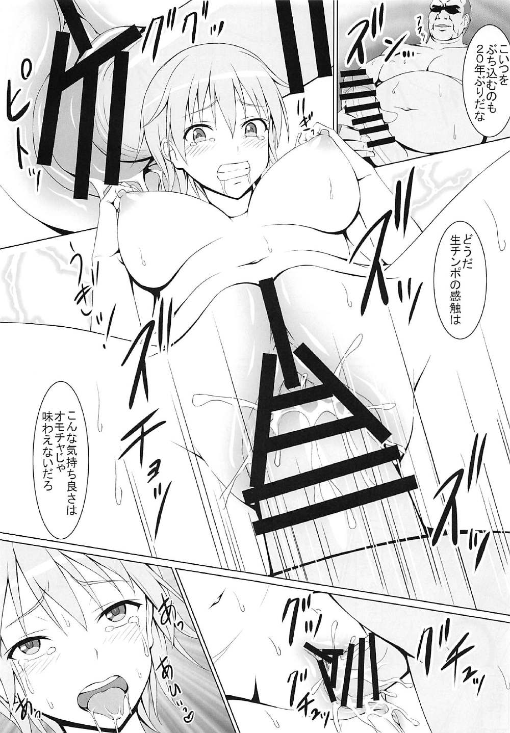 (C91) [はみ部屋 (はみへ)] 性の喜びを知ったニパ! (ストライクウィッチーズ)